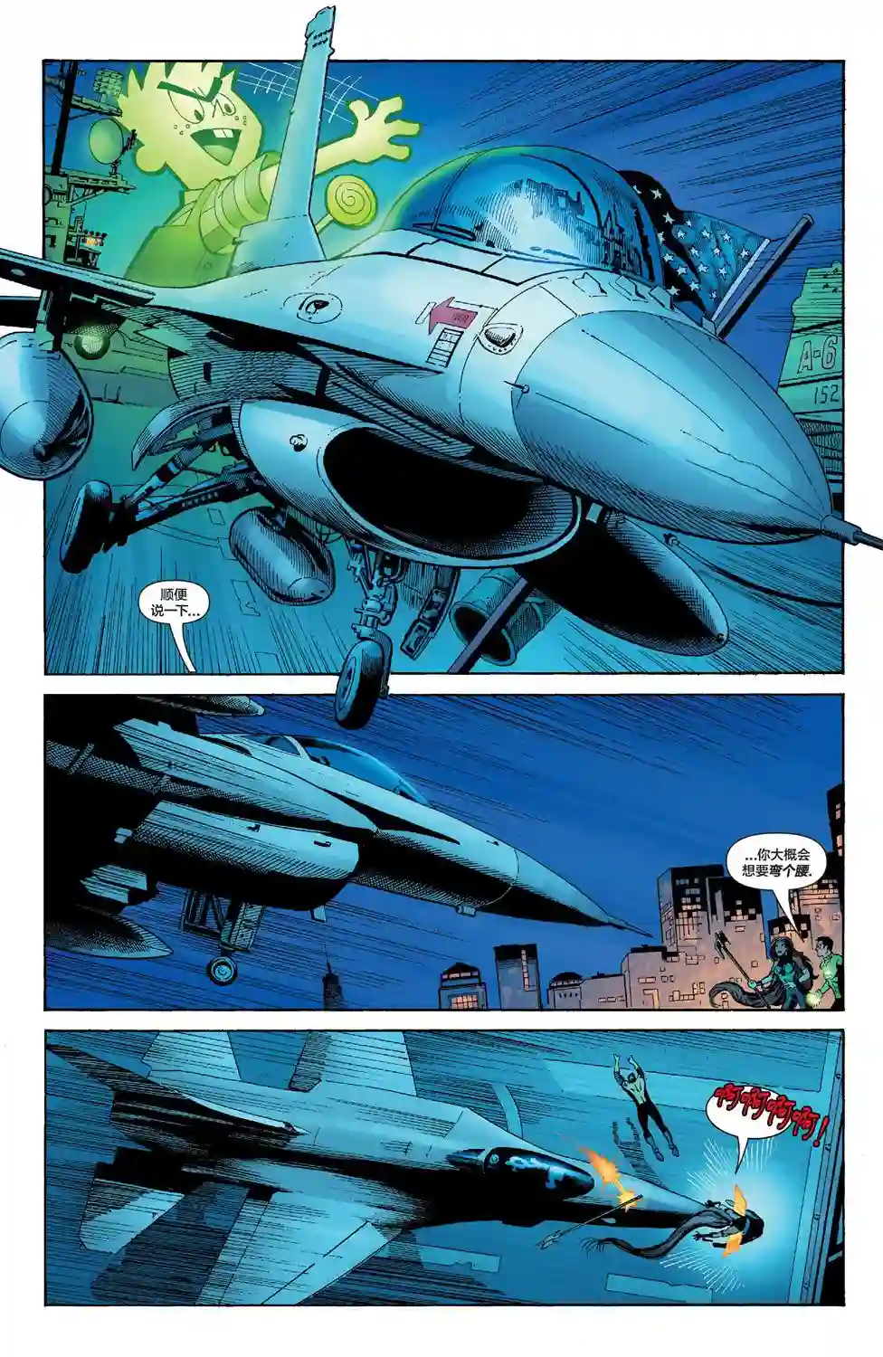 绿灯侠V3第178卷