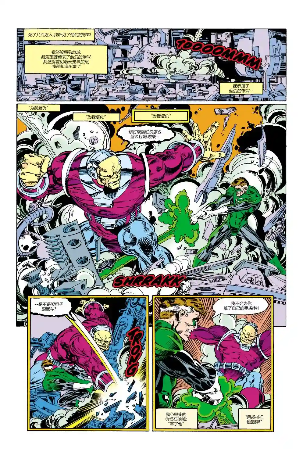 绿灯侠V3第46卷