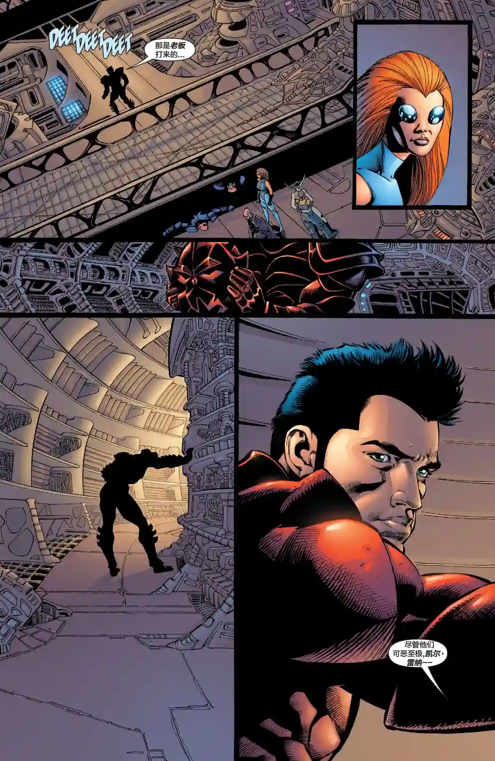 绿灯侠V3第171卷