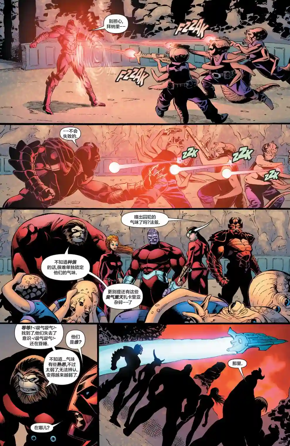 绿灯侠V3第172卷