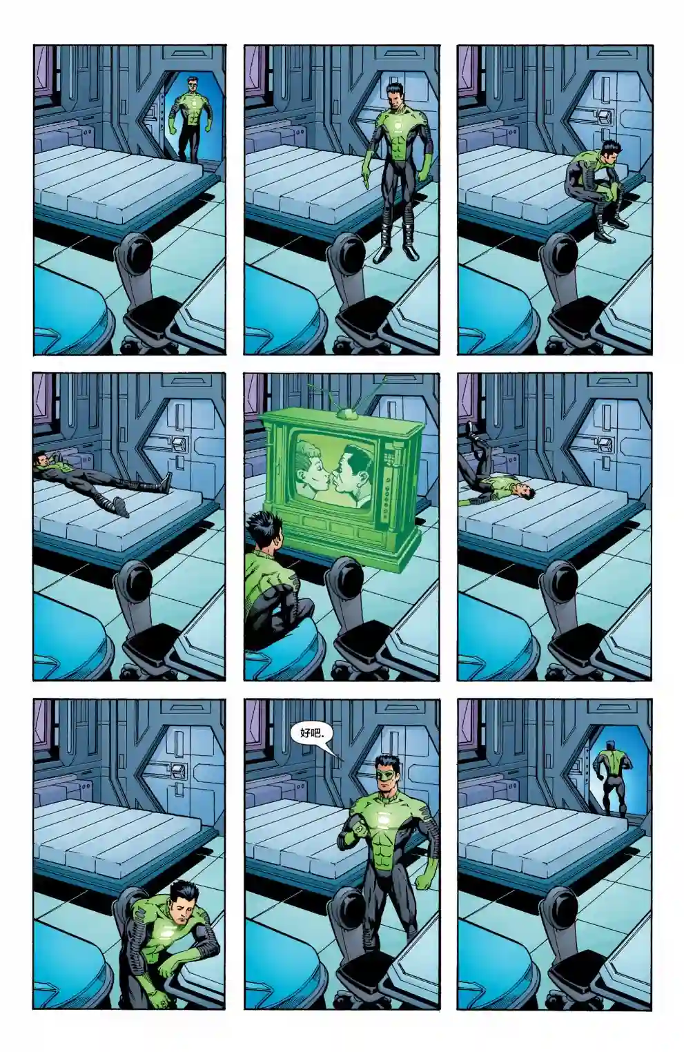 绿灯侠V3第176卷