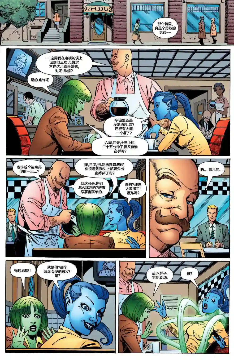 绿灯侠V3第169卷