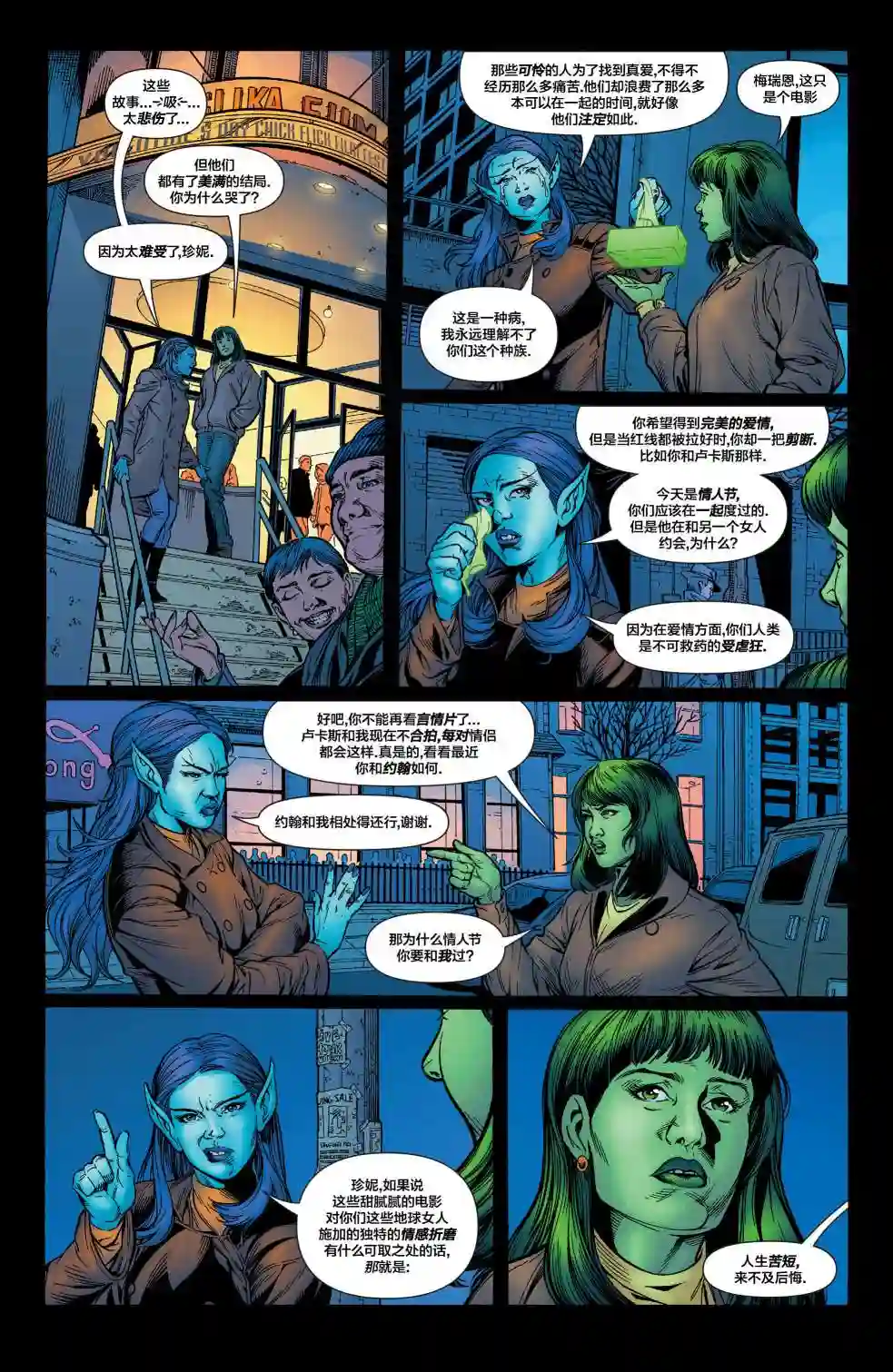 绿灯侠V3第174卷