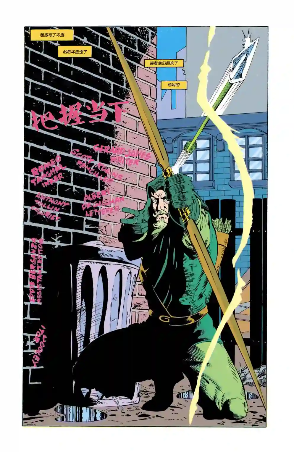 绿灯侠V3第47卷