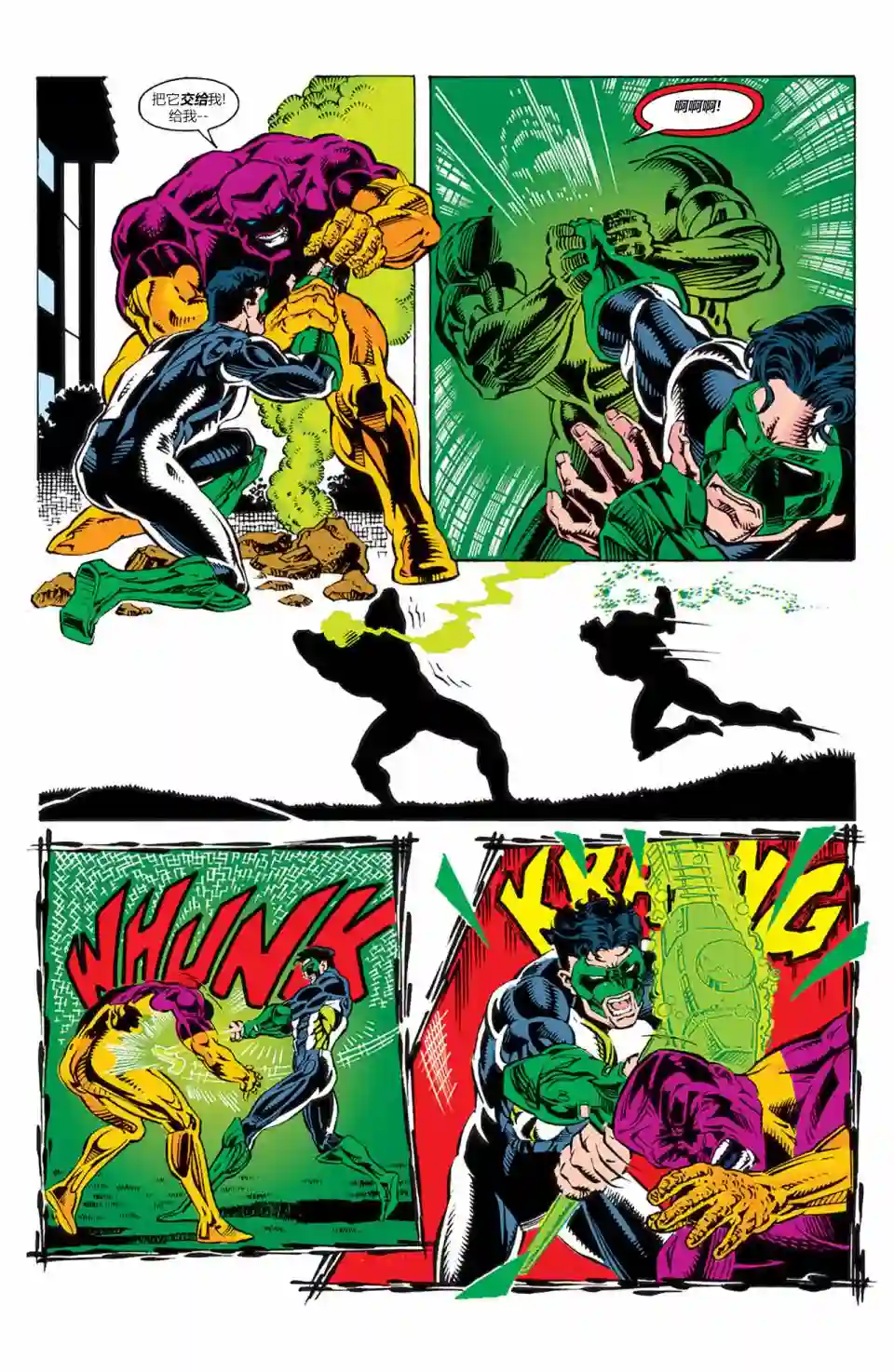 绿灯侠V3第54卷