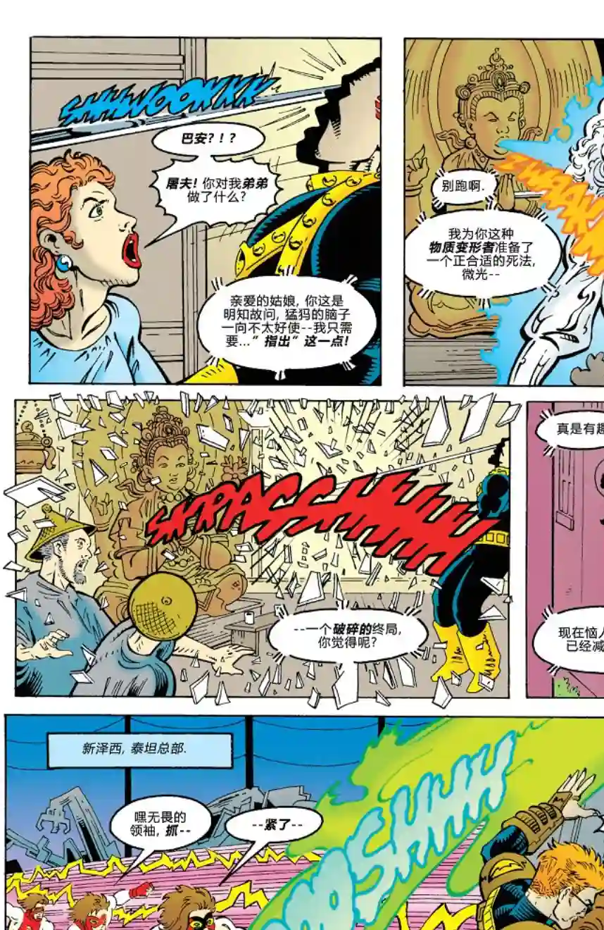 绿灯侠V3新泰坦116