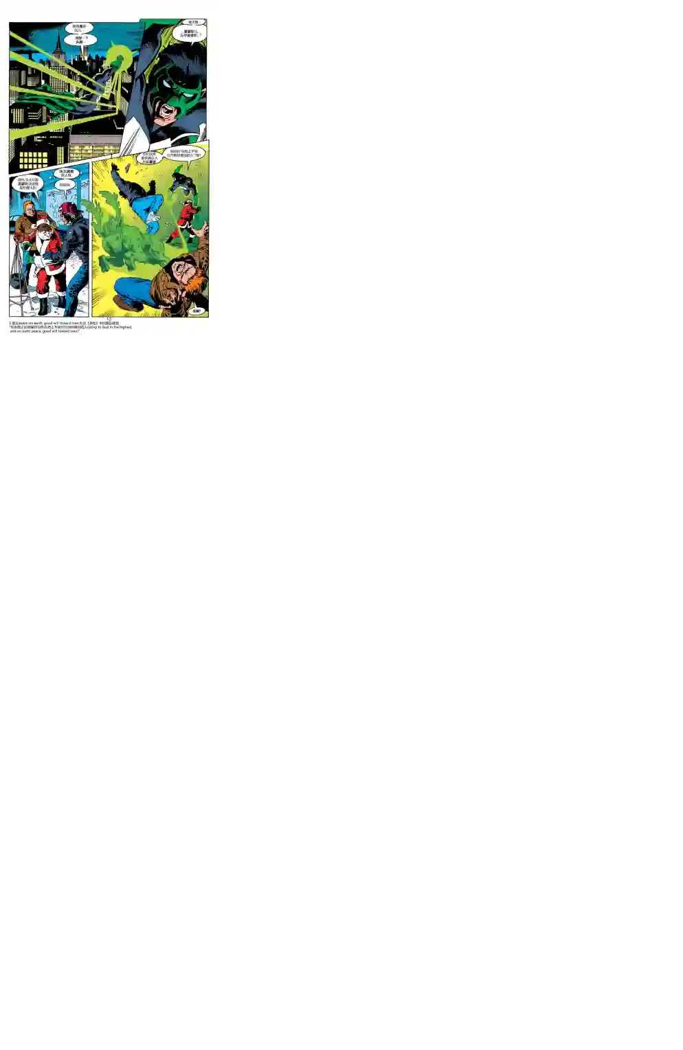 绿灯侠V3第59卷