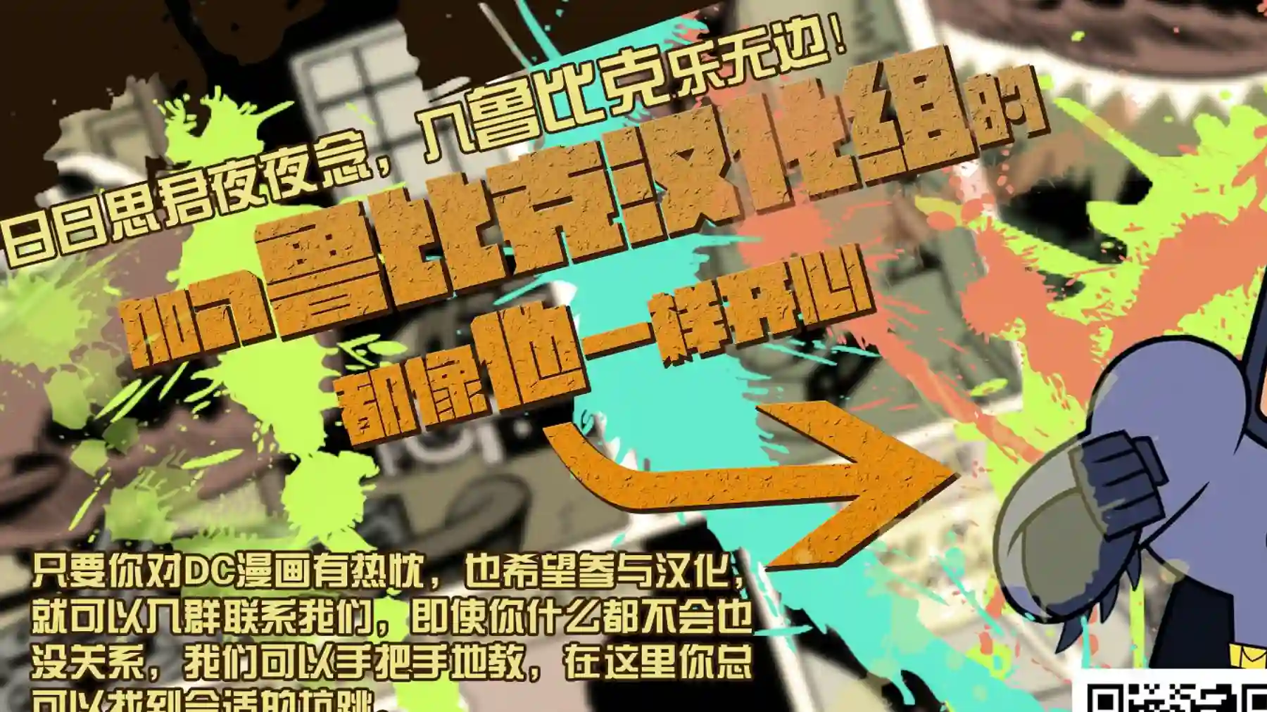 绿灯侠V3第67卷