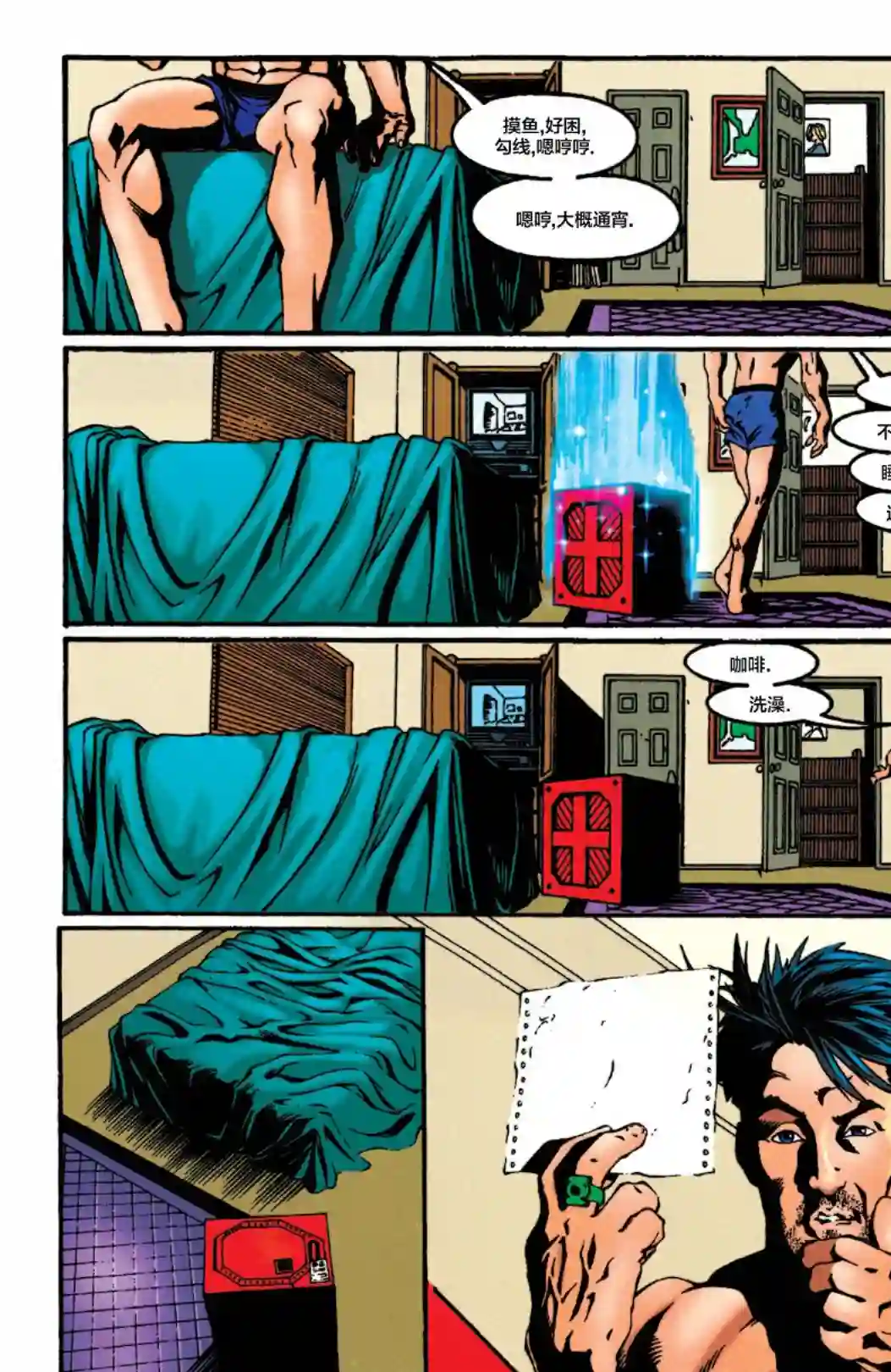 绿灯侠V3第115卷