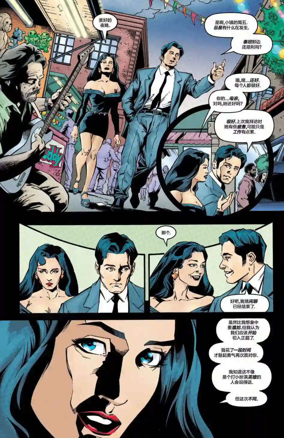 绿灯侠V3第118卷