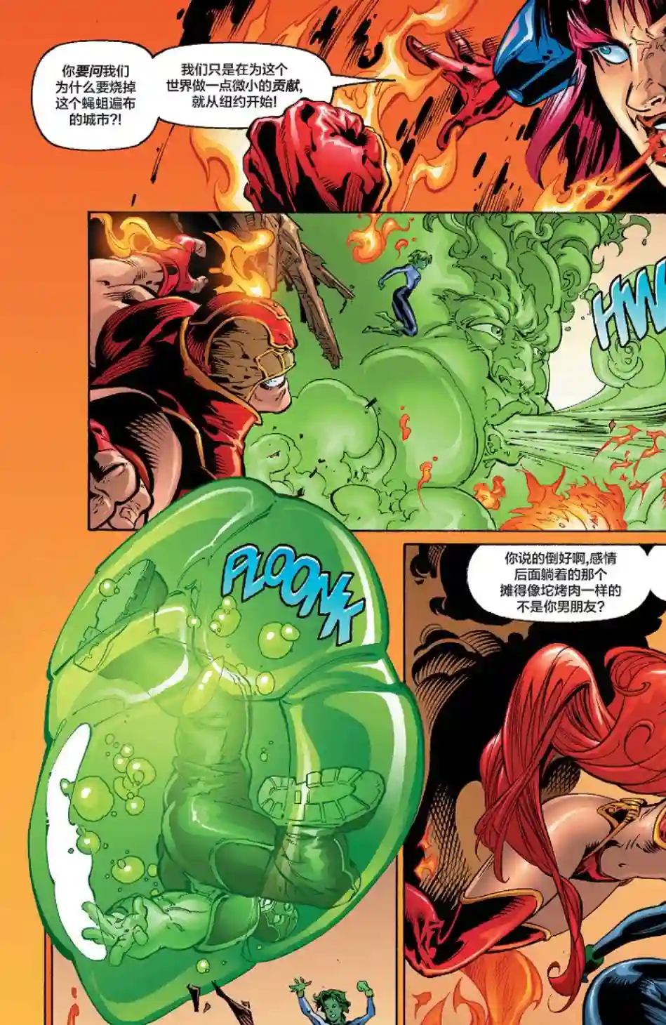 绿灯侠V3第142卷