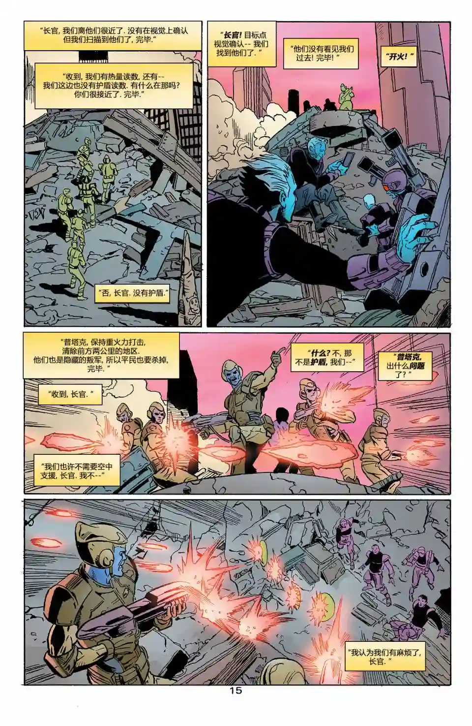 绿灯侠V3第146卷