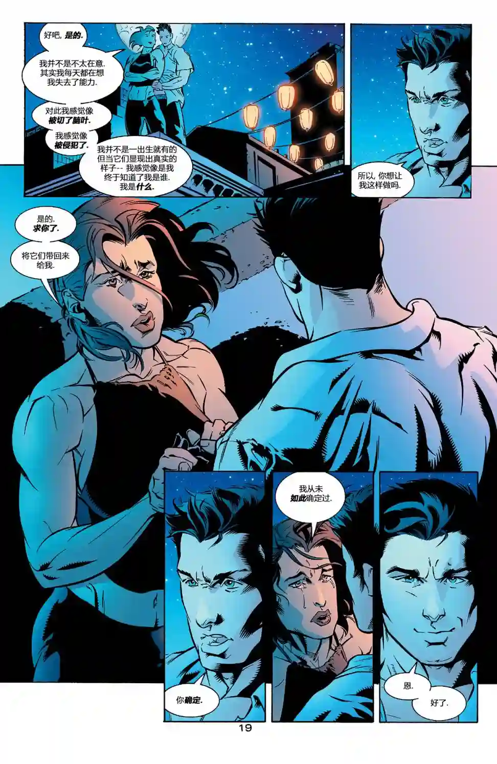 绿灯侠V3第148卷