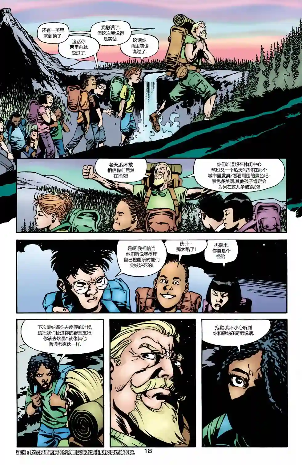 绿灯侠V3第162卷 黑环：都市骑士2