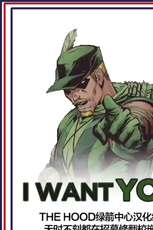 绿灯侠V3第163卷 黑环：都市骑士4