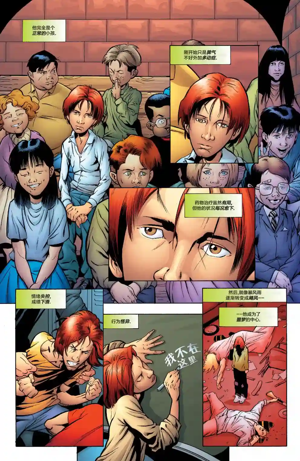 绿灯侠V3第136卷