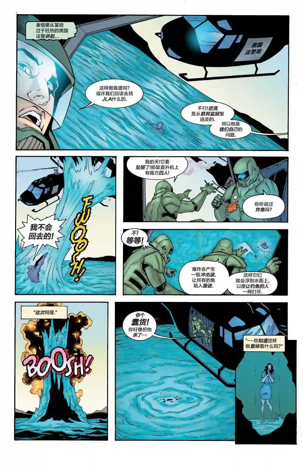 绿灯侠V3第126卷