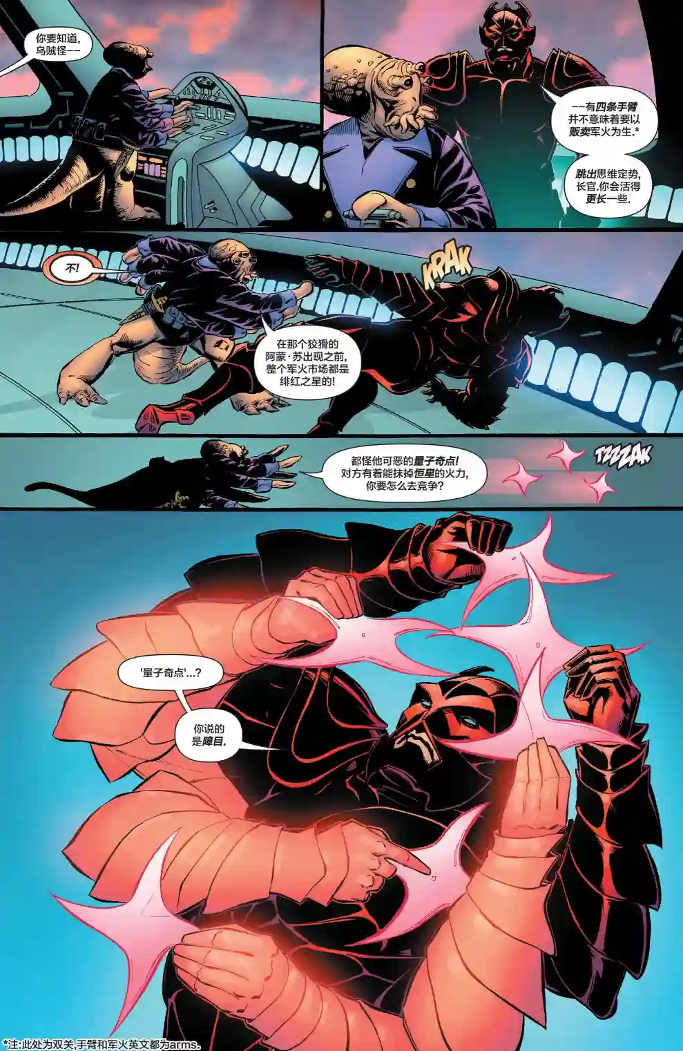 绿灯侠V3第172卷