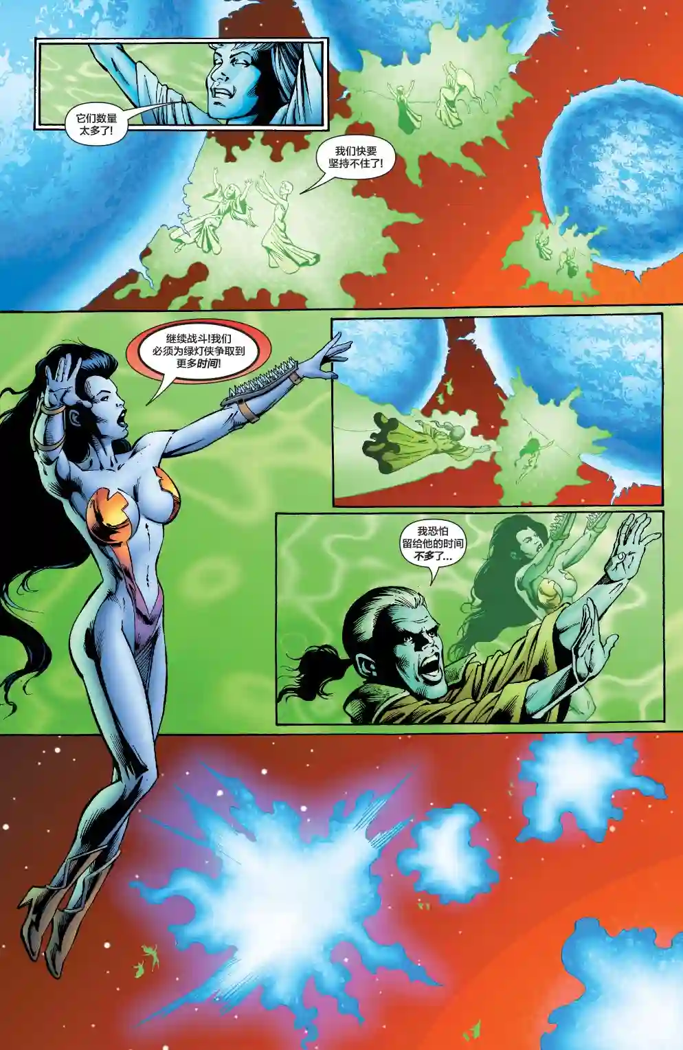 绿灯侠V3第175卷