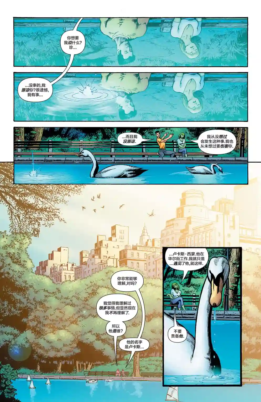 绿灯侠V3第177卷