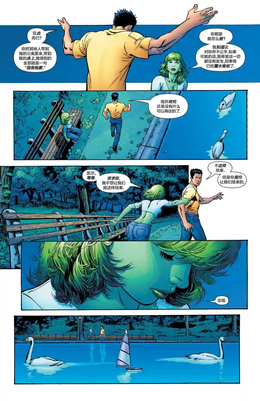 绿灯侠V3第177卷