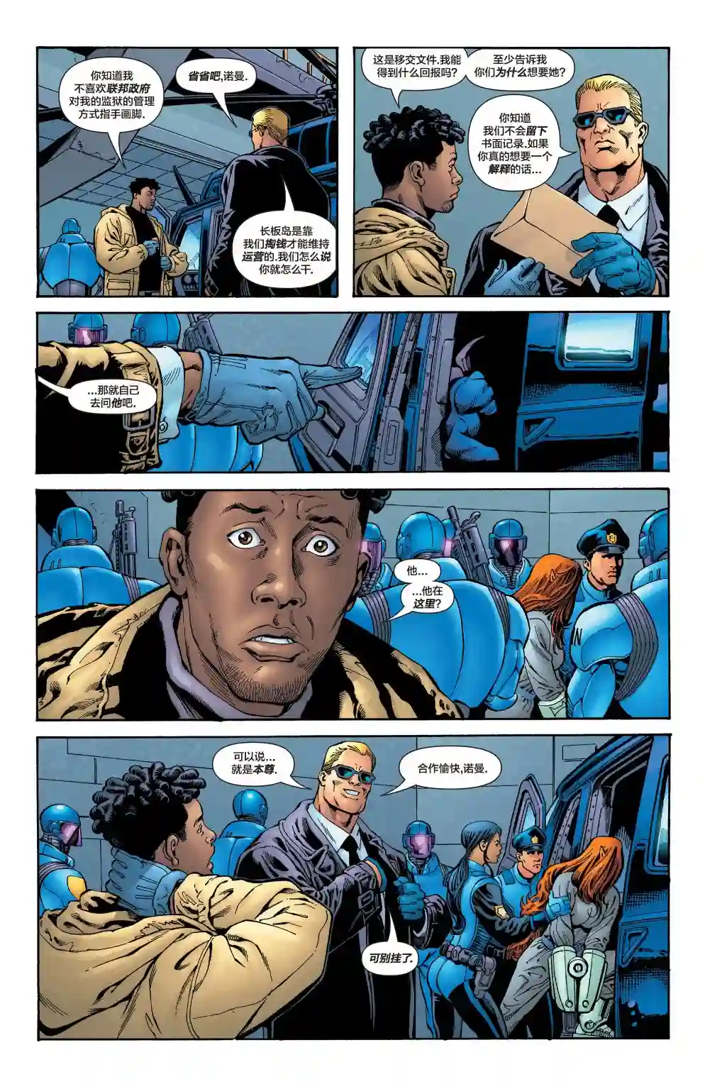 绿灯侠V3第177卷