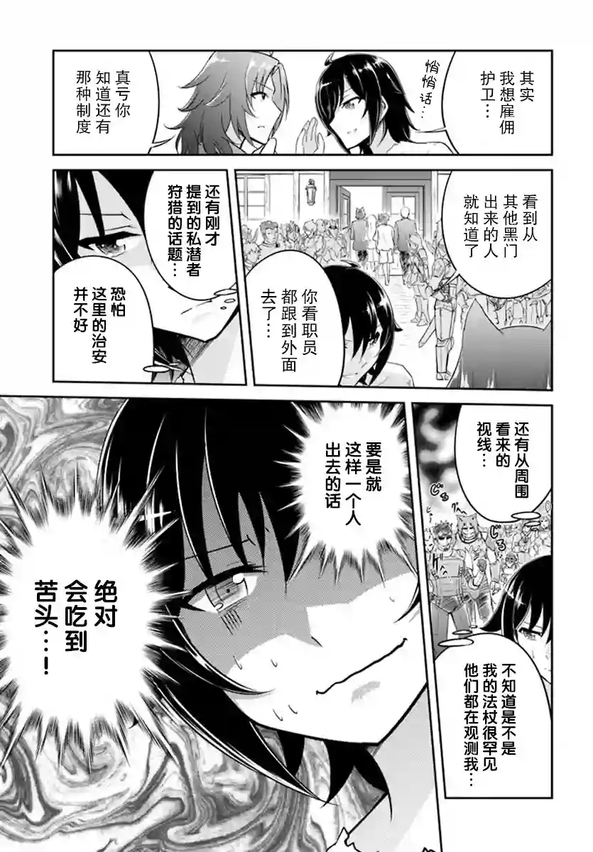 实况地下城！Live Dungeon!第01话