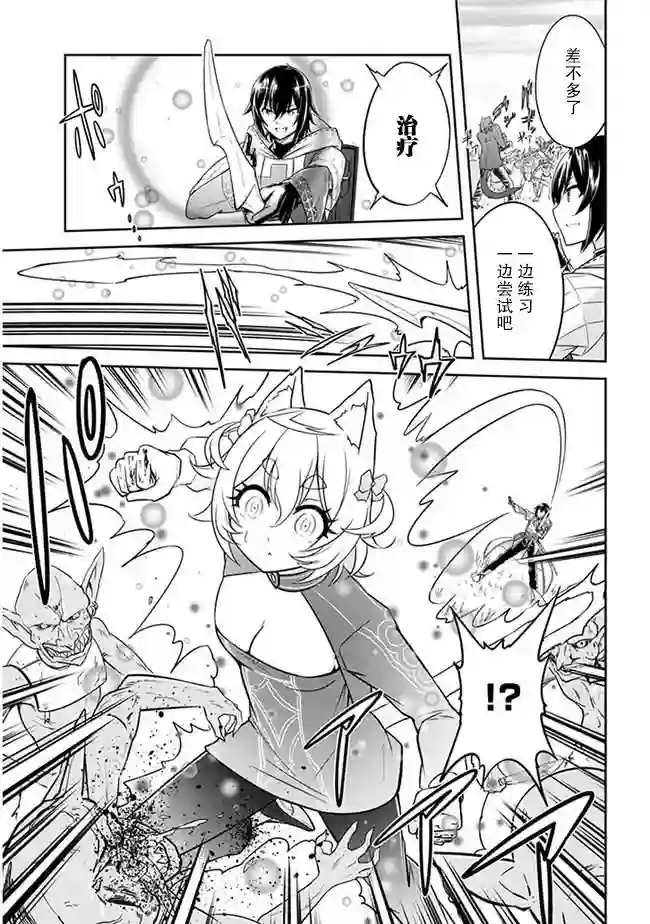 实况地下城！Live Dungeon!第03话