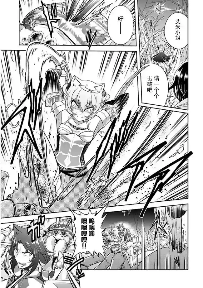 实况地下城！Live Dungeon!第03话