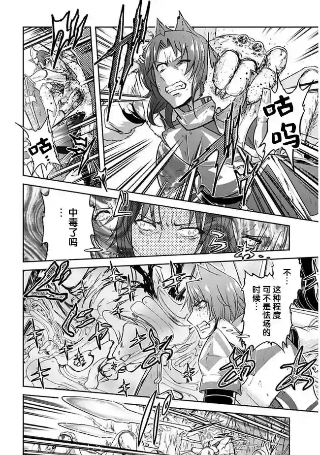 实况地下城！Live Dungeon!第03话