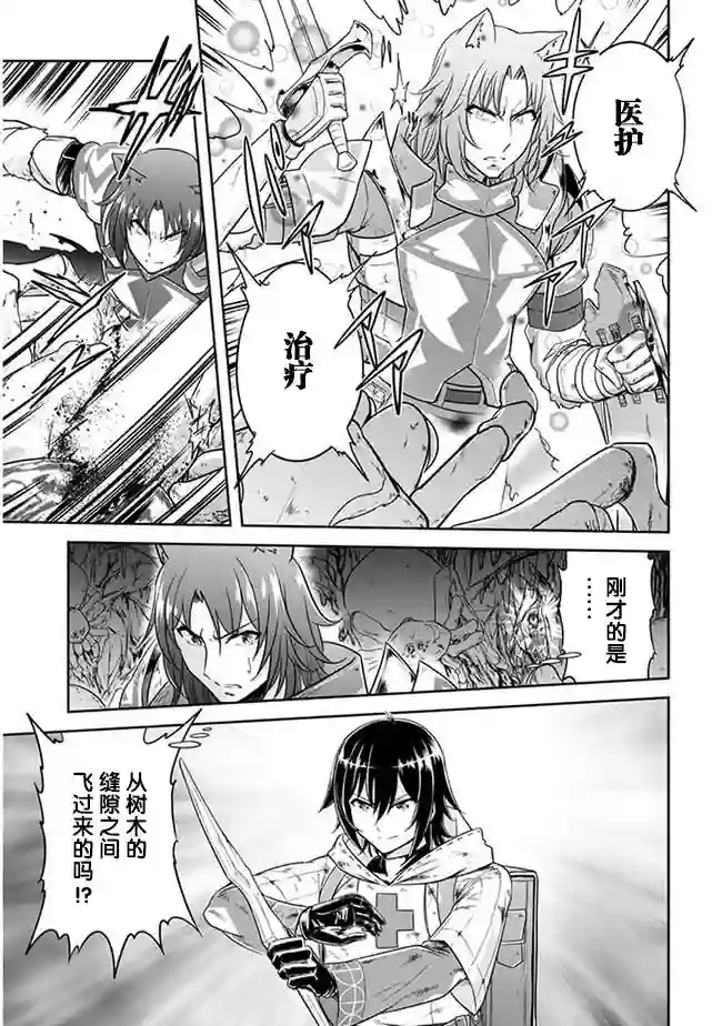 实况地下城！Live Dungeon!第03话