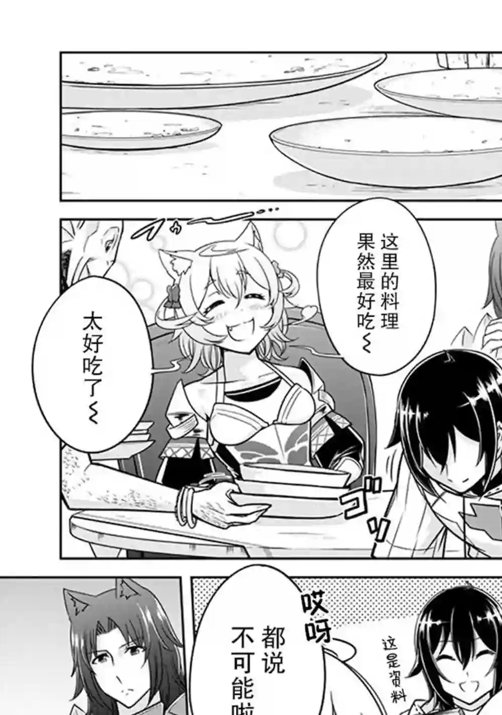 实况地下城！Live Dungeon!第05话