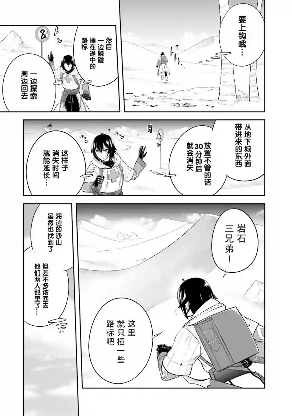 实况地下城！Live Dungeon!第07话