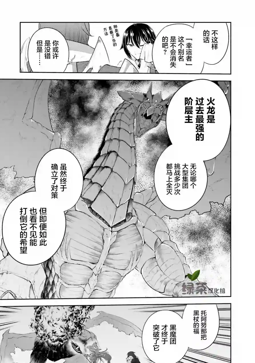 实况地下城！Live Dungeon!第10话