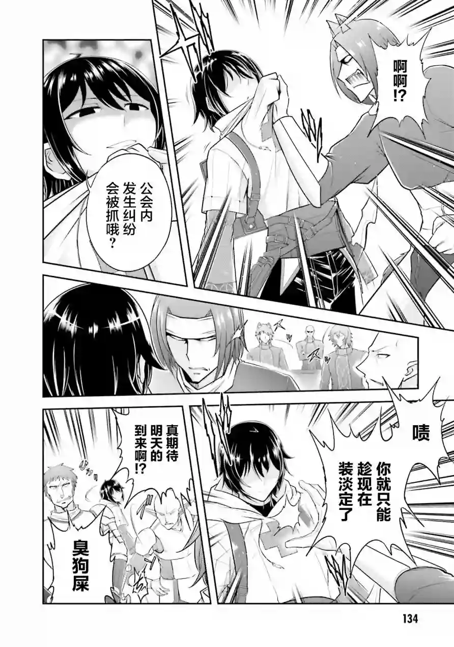 实况地下城！Live Dungeon!第10话