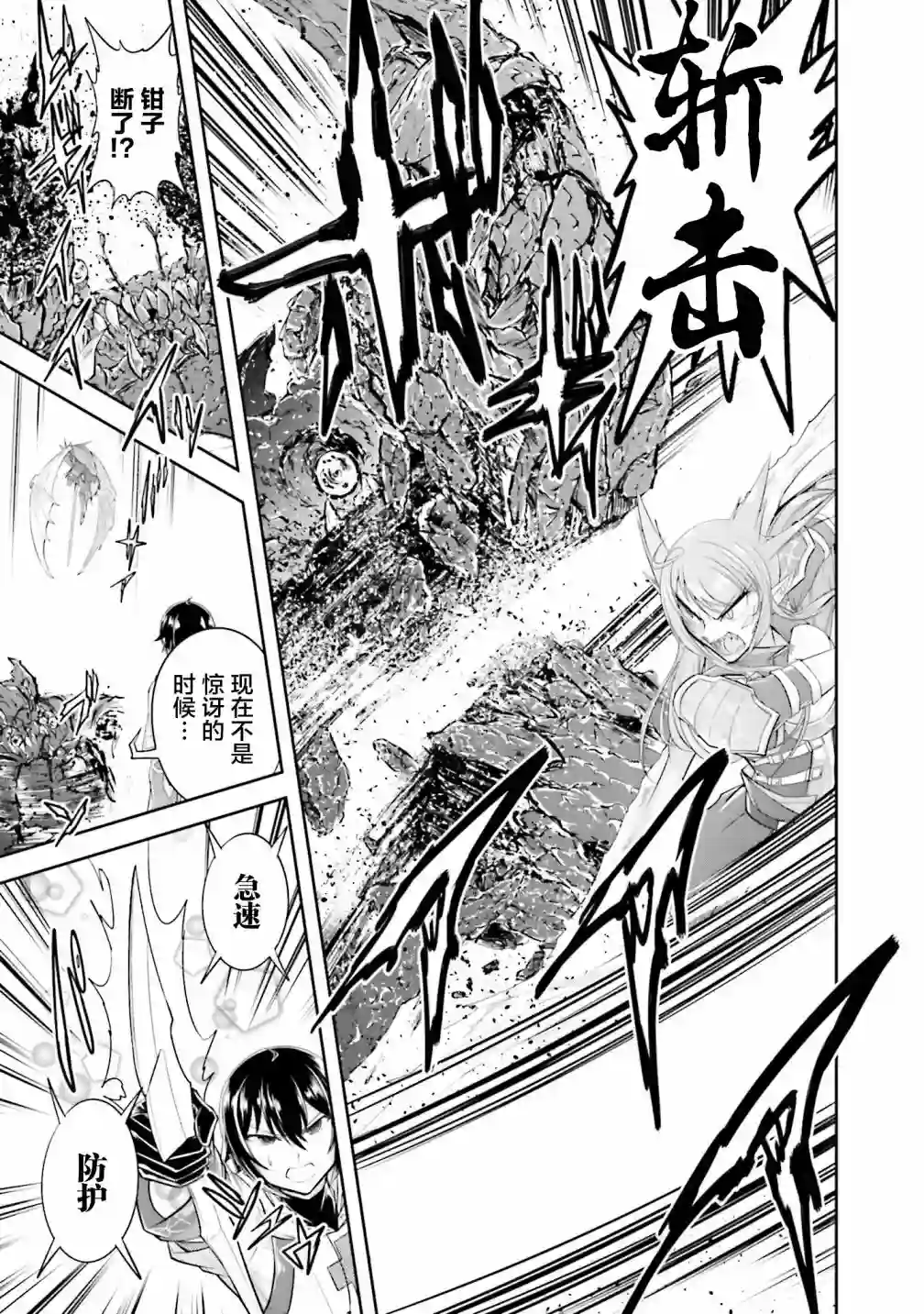 实况地下城！Live Dungeon!第12.1话