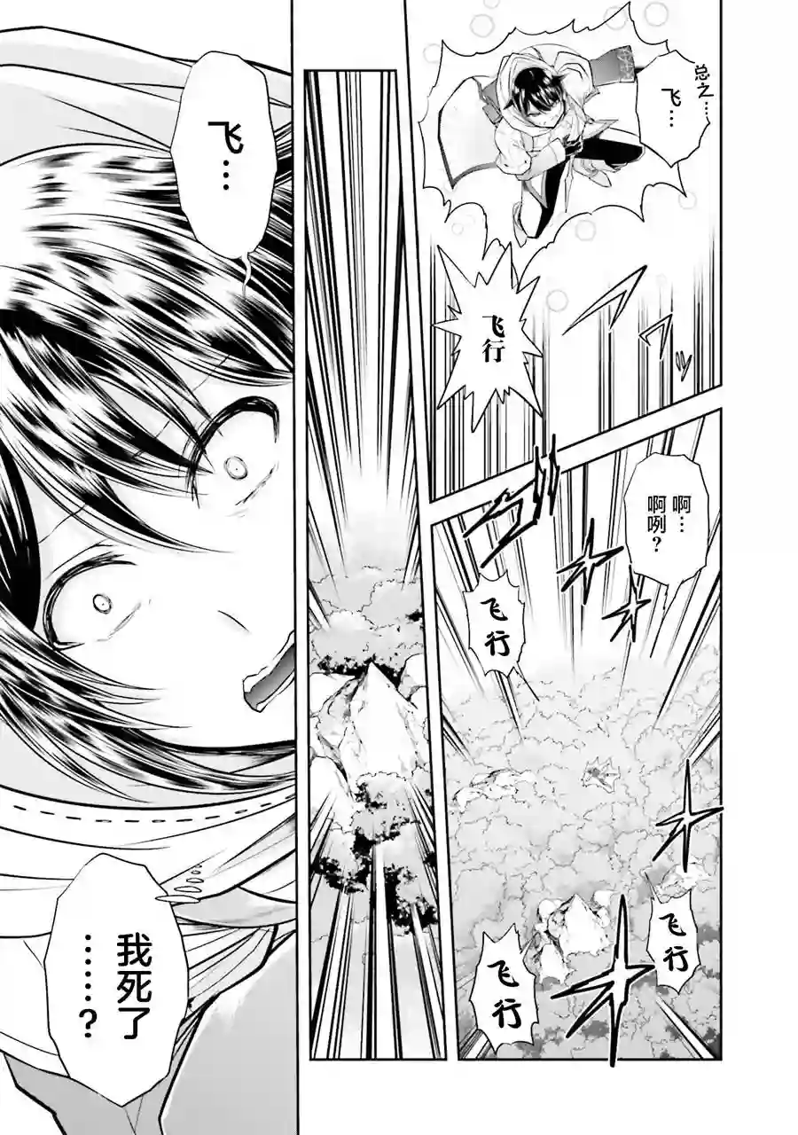 实况地下城！Live Dungeon!第13.1话