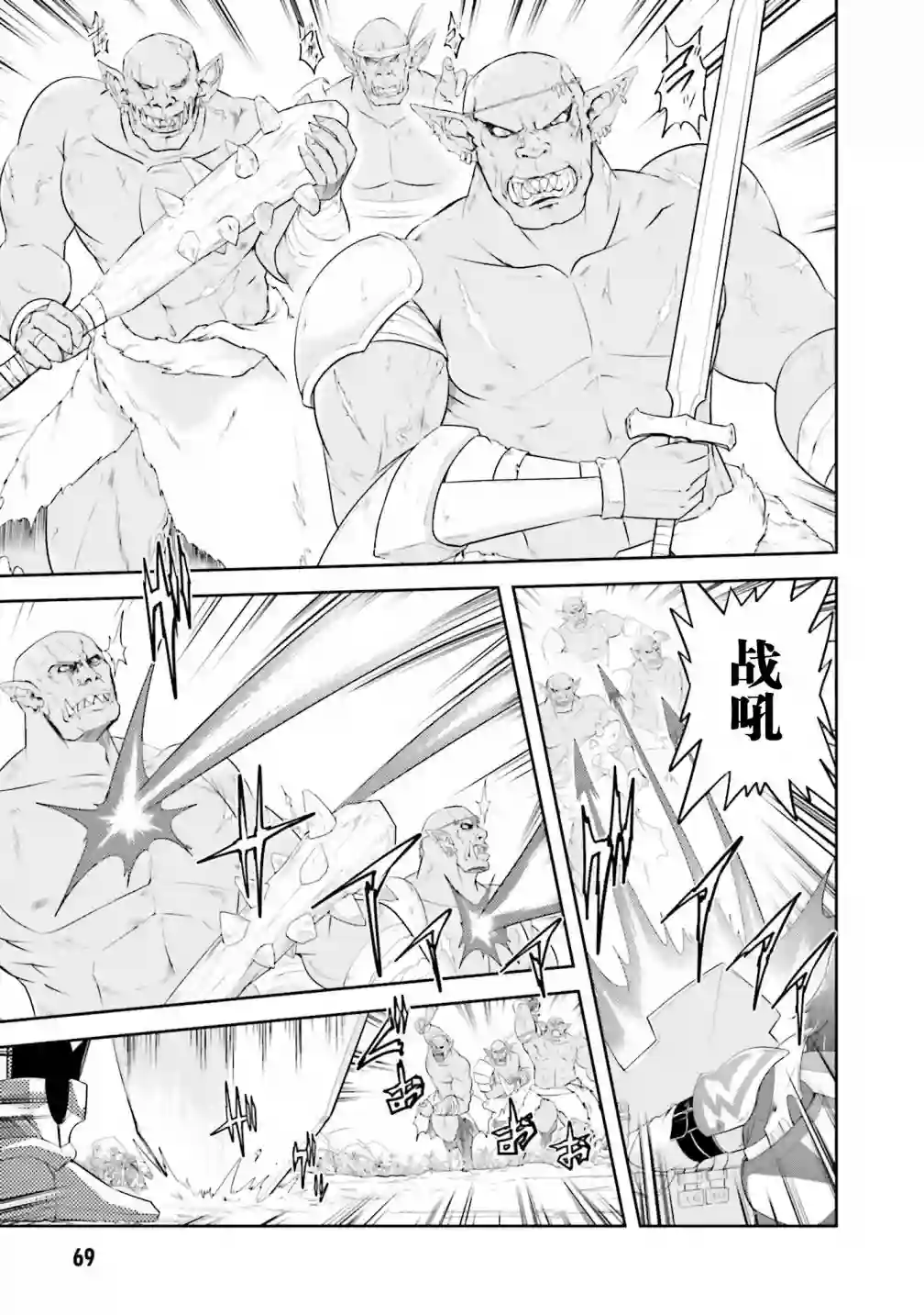 实况地下城！Live Dungeon!第13.2话