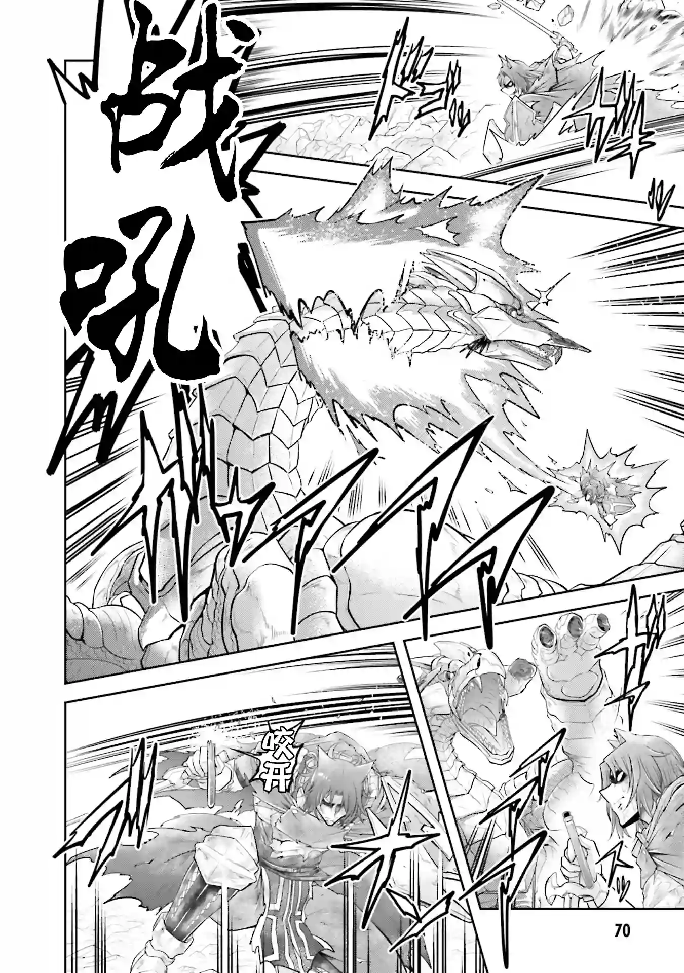 实况地下城！Live Dungeon!第19.1话