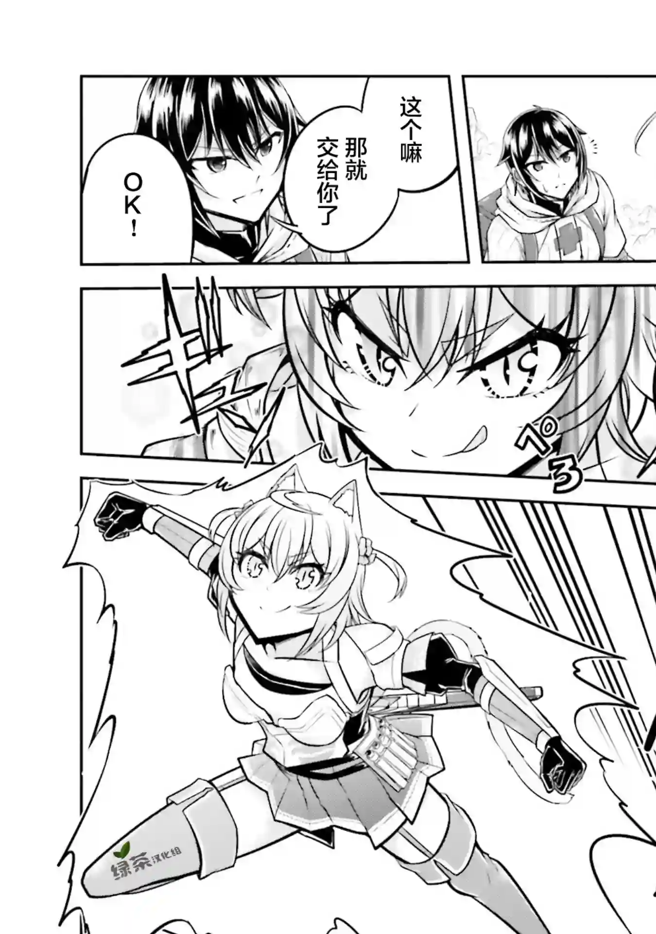 实况地下城！Live Dungeon!第23.1话