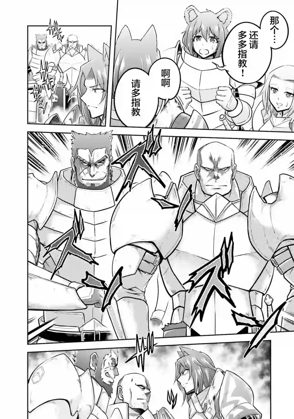 实况地下城！Live Dungeon!第25话