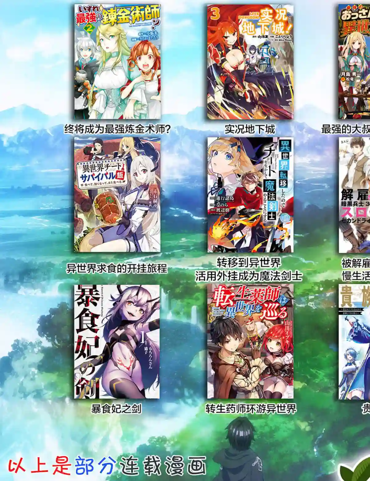 实况地下城！Live Dungeon!第26话