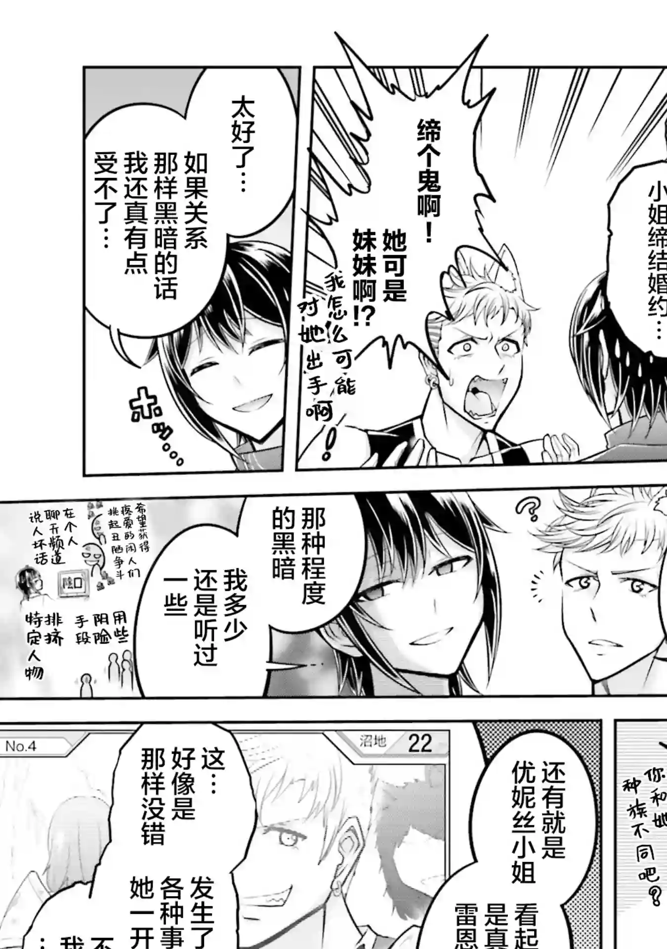 实况地下城！Live Dungeon!第27话