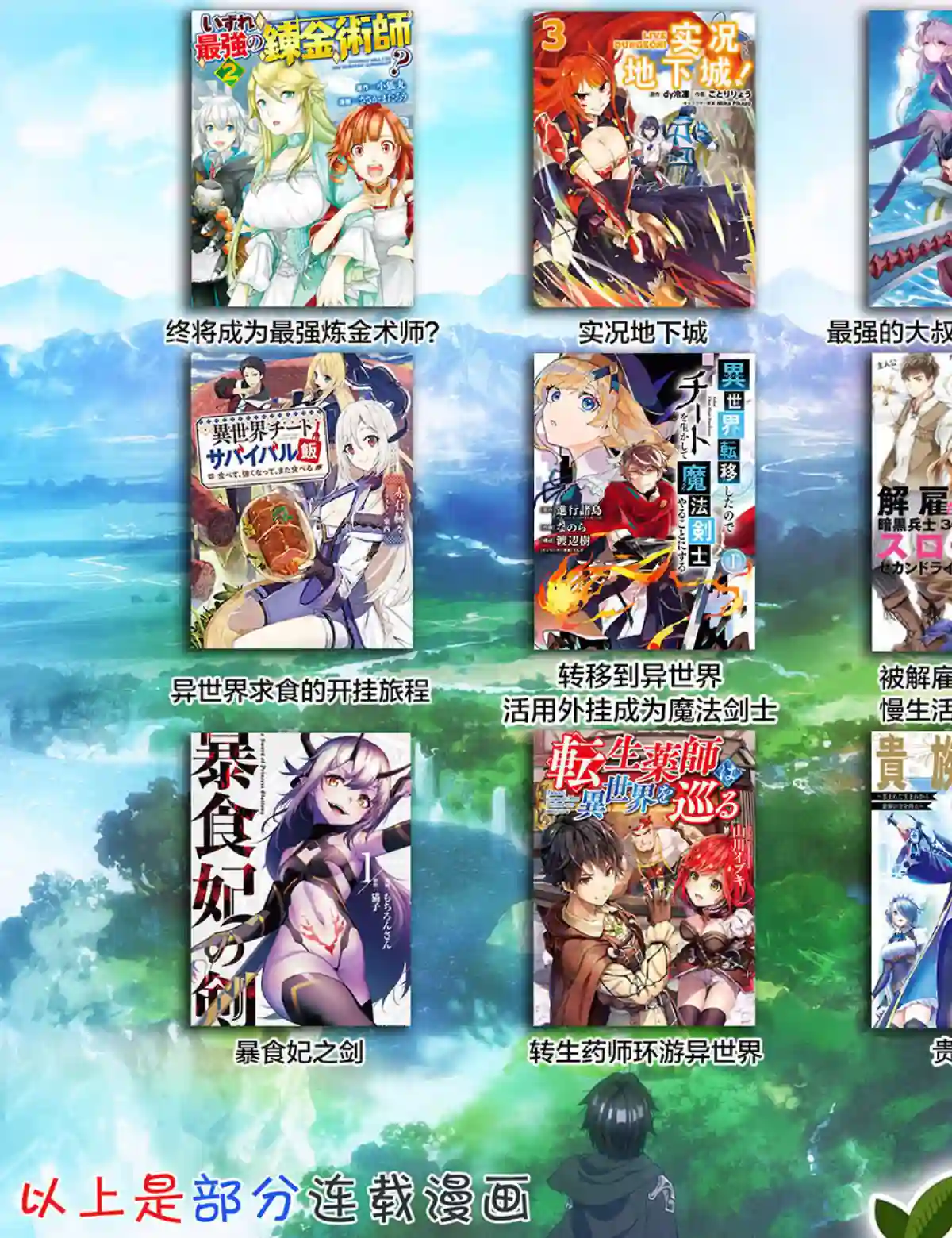 实况地下城！Live Dungeon!第27话