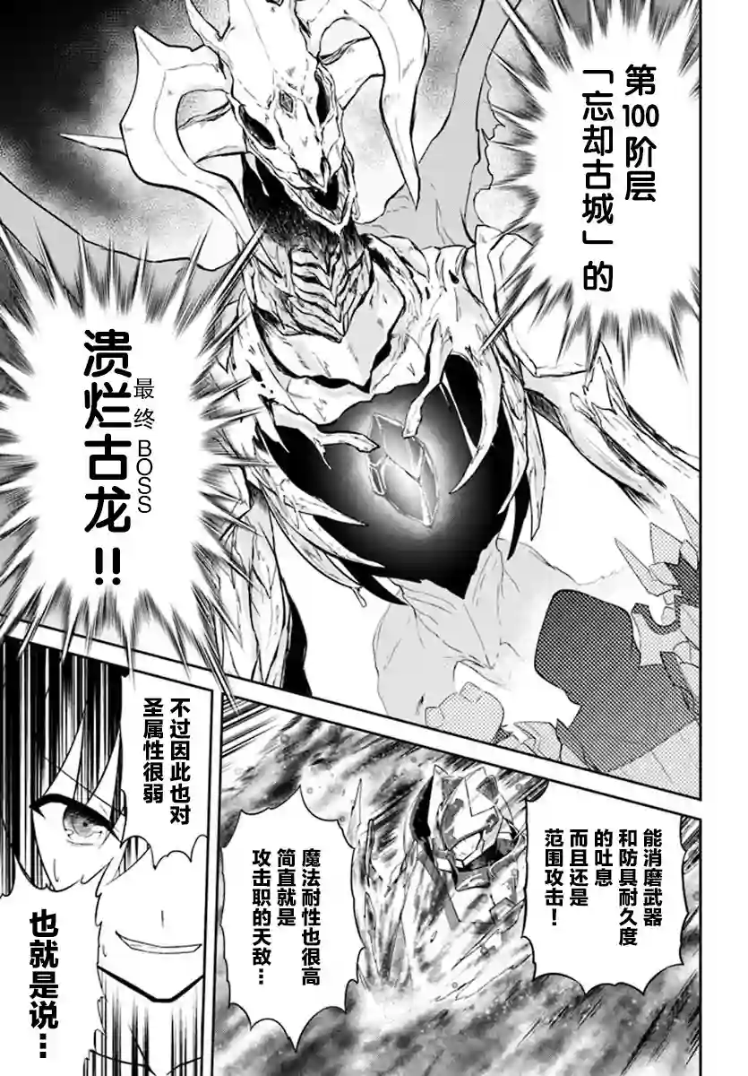 实况地下城！Live Dungeon!第01话