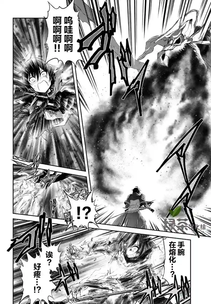 实况地下城！Live Dungeon!第01话