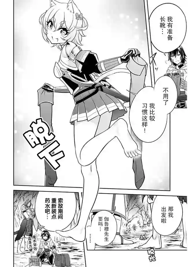 实况地下城！Live Dungeon!第03话