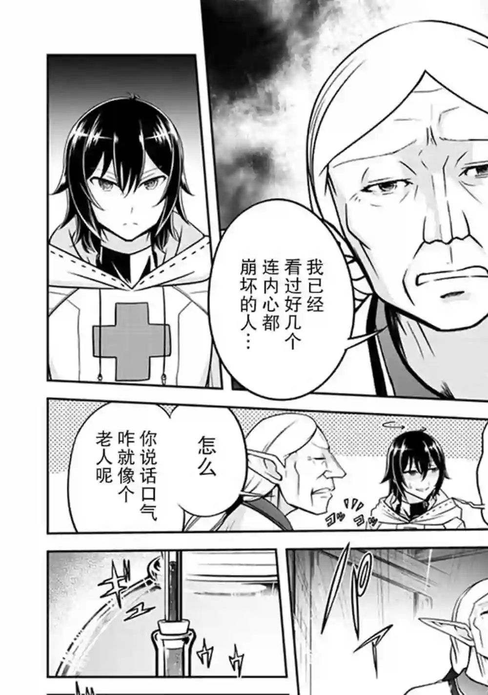 实况地下城！Live Dungeon!第05话