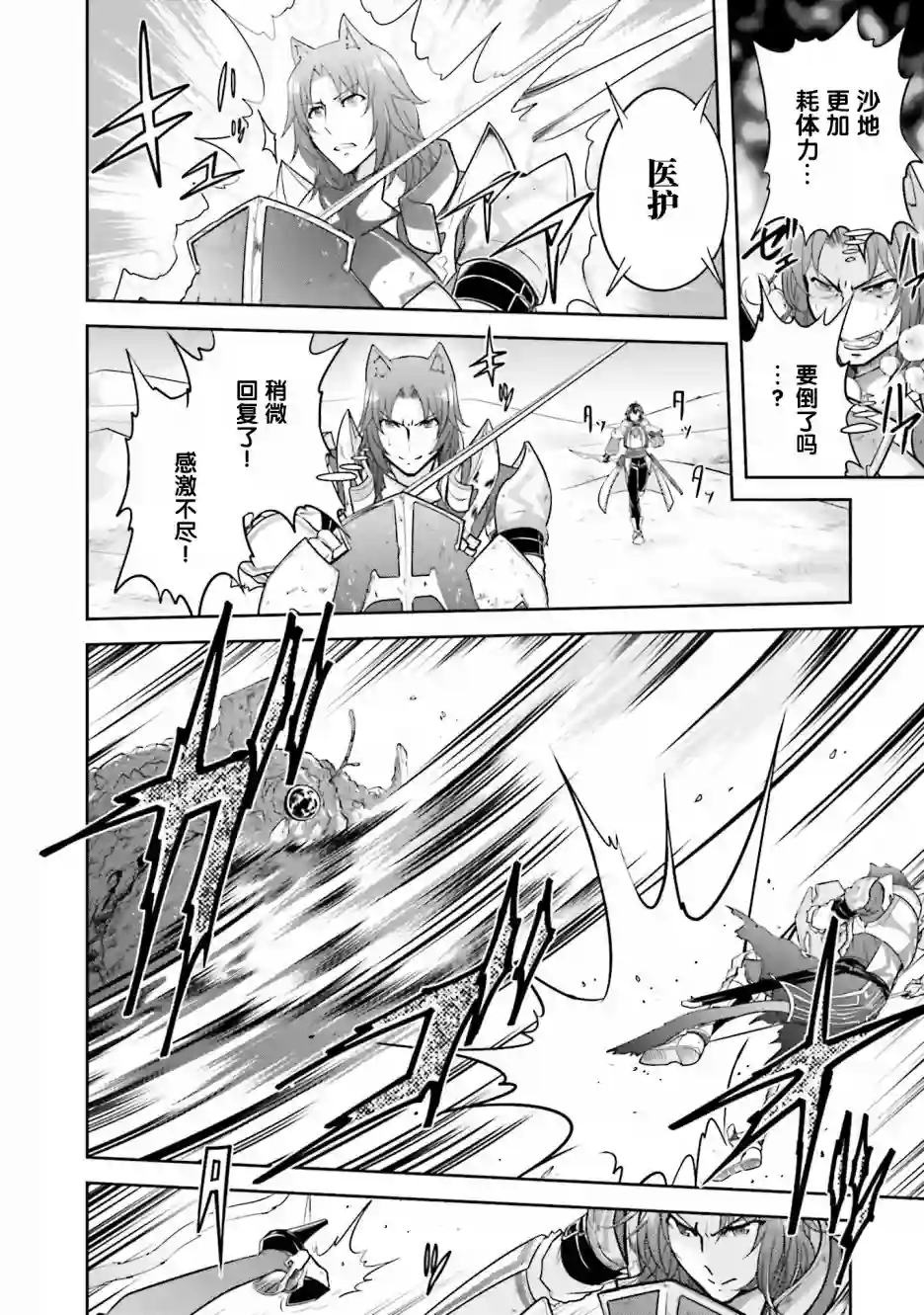 实况地下城！Live Dungeon!第06话