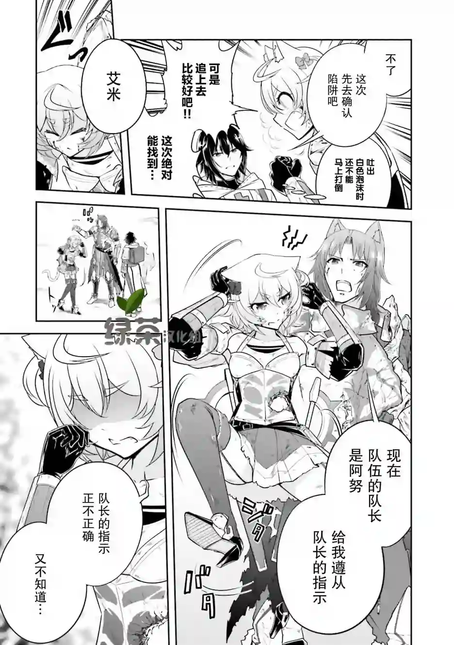 实况地下城！Live Dungeon!第07话